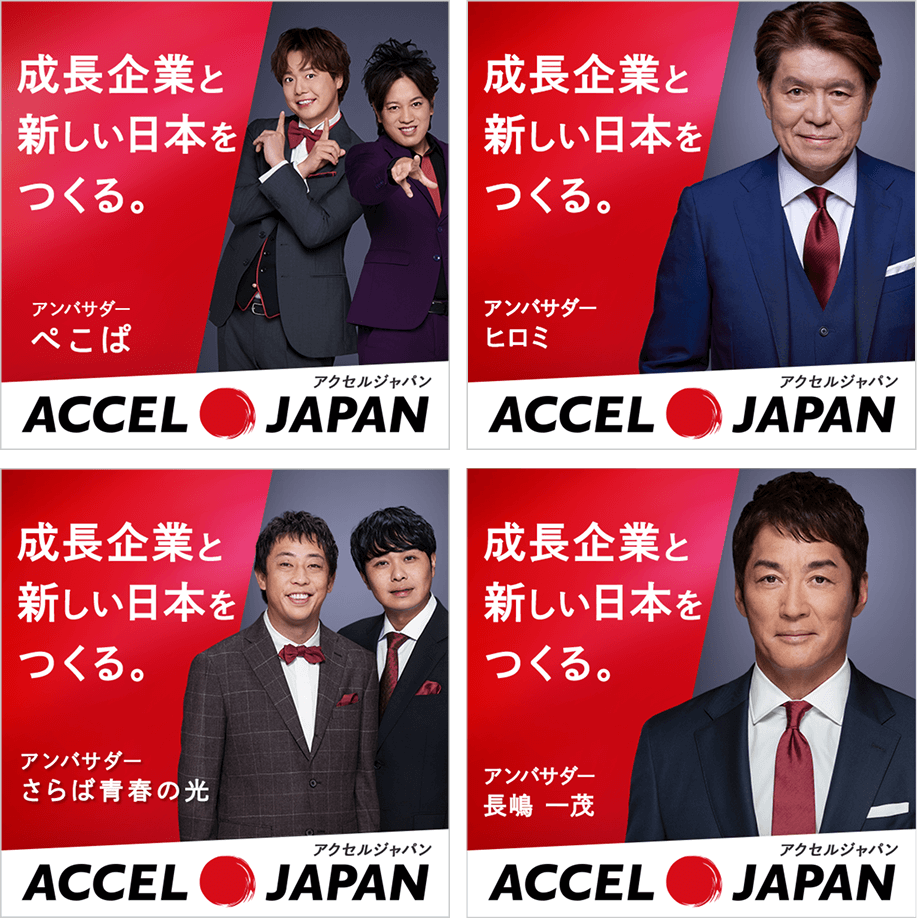 accel-japan